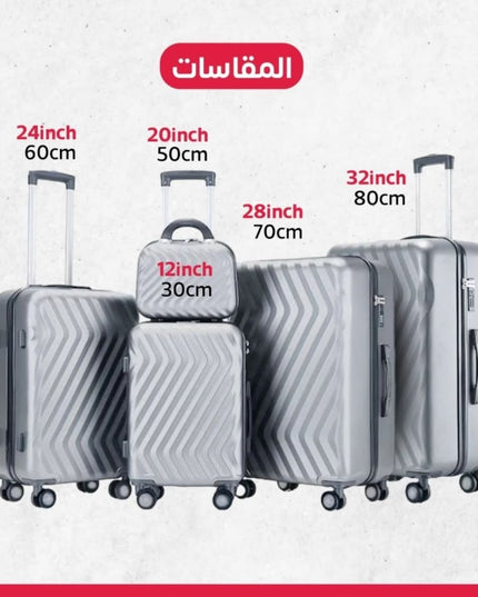 جناط سفر 5 قطع