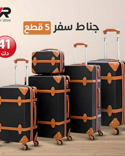 جناط سفر5 قطع