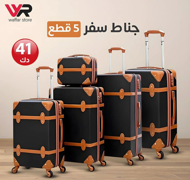 جناط سفر5 قطع