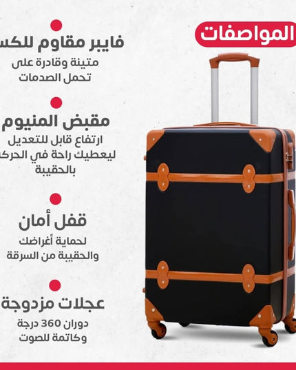 جناط سفر5 قطع