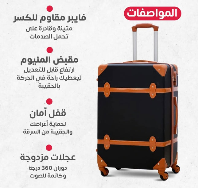 جناط سفر5 قطع