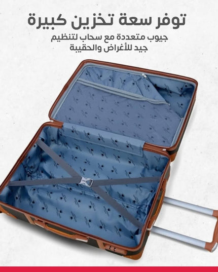 جناط سفر5 قطع