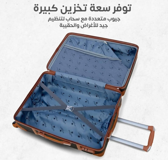 جناط سفر5 قطع