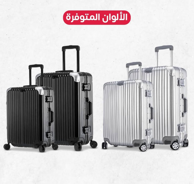 طقم شنط شبيه الالمنيوم