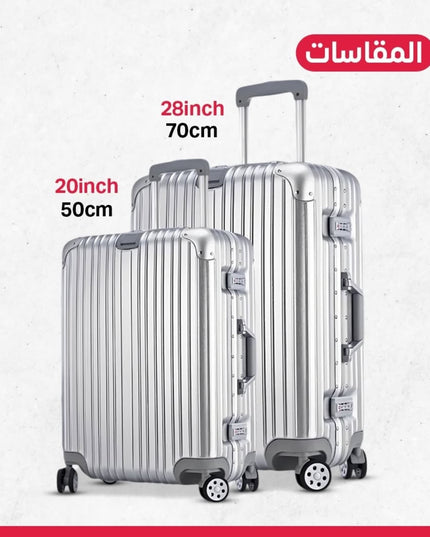 طقم شنط شبيه الالمنيوم