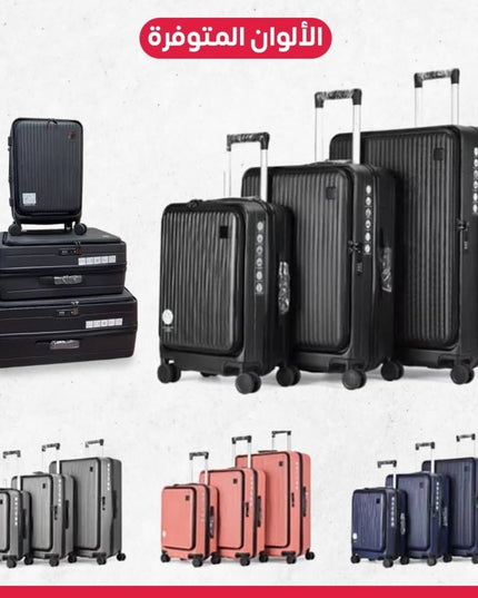 طقم جنط سفر