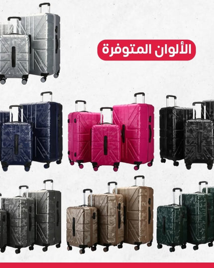 طقم شنط سفر