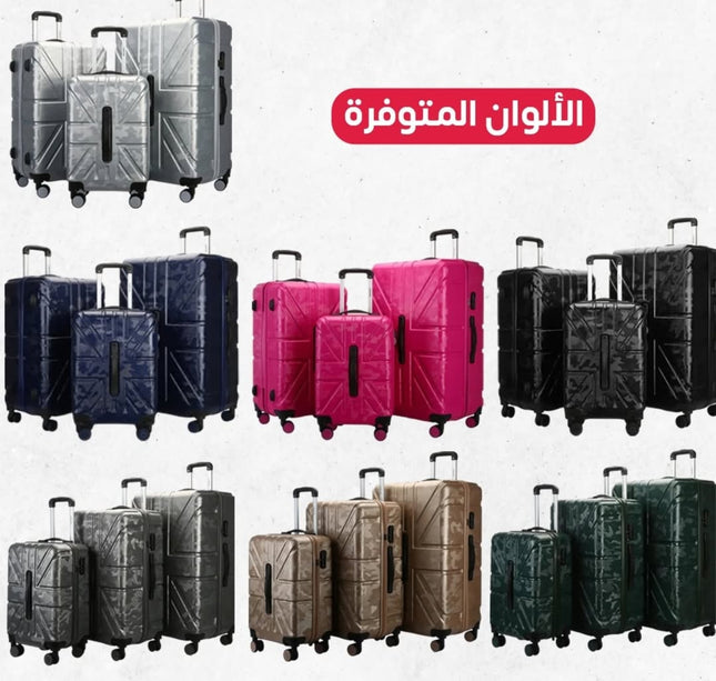 طقم شنط سفر
