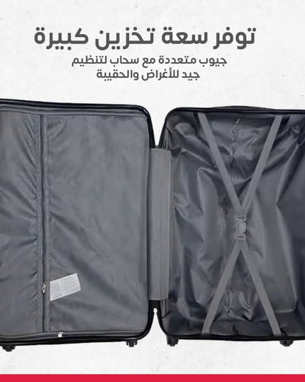 طقم جنط سفر 5 قطع