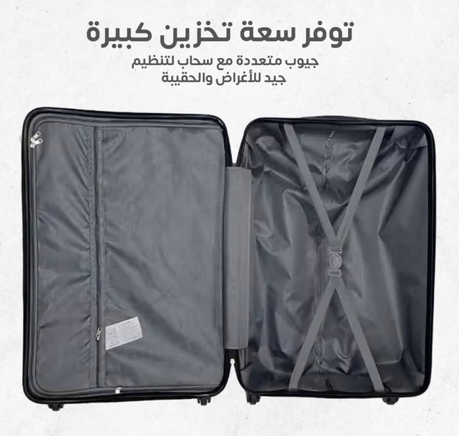 طقم جنط سفر 5 قطع