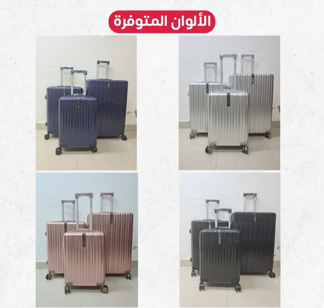 طقم جنط سفر