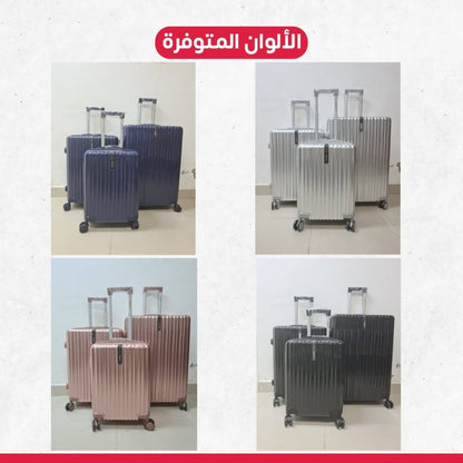 Travel rim set