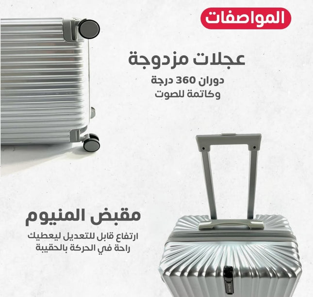 طقم جنط سفر