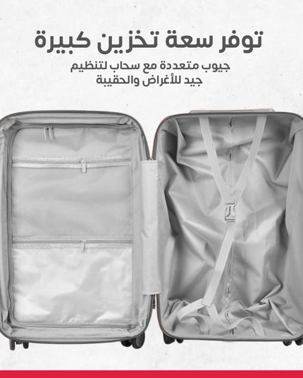 طقم شنط سفر