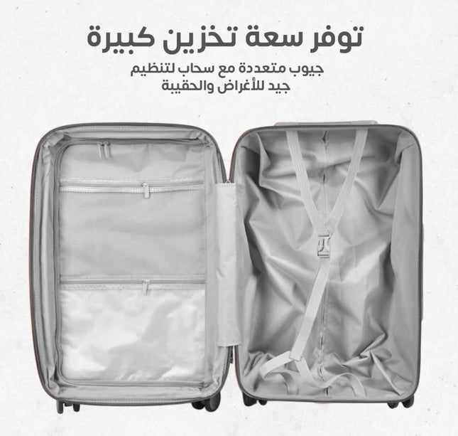 طقم شنط سفر