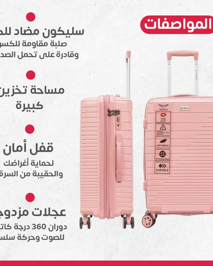 طقم جنط سليكون ضد الكسر