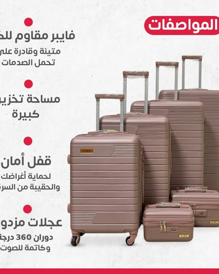 طقم جنط سفر 6 قطع