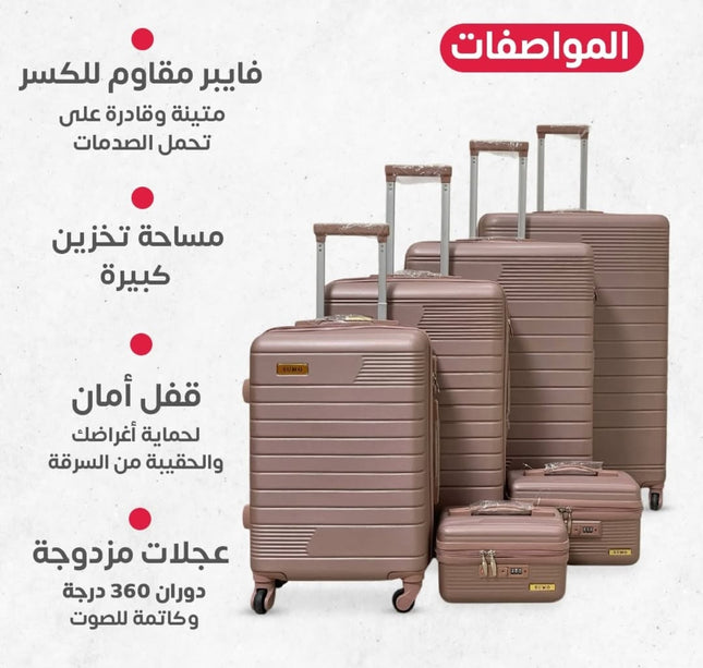 درع جنط سفر 6 قطع