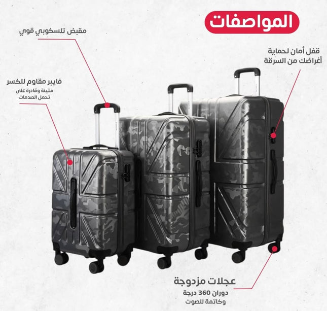 طقم شنط سفر