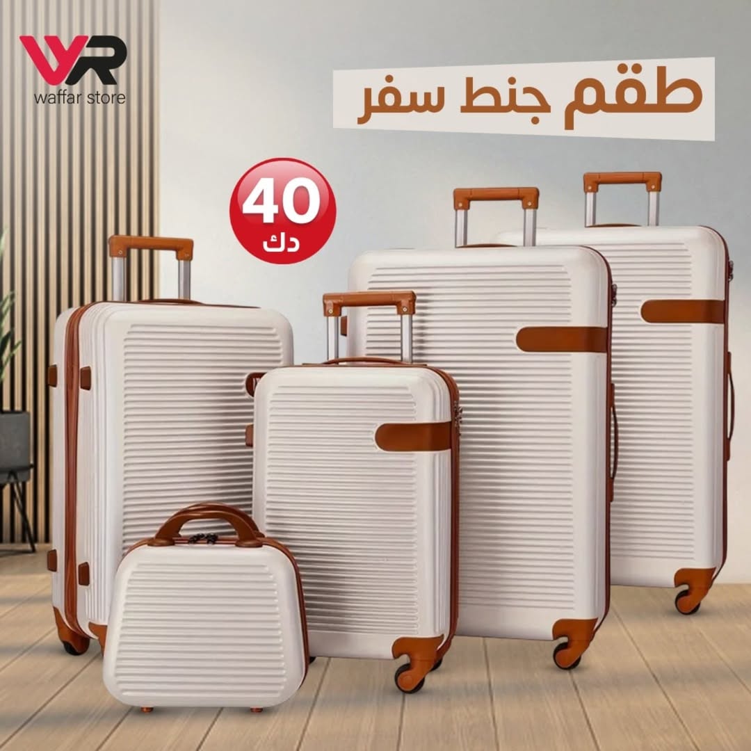 Travel rim set