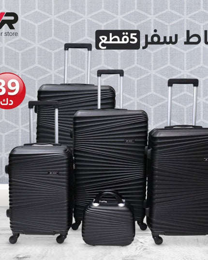 طقم جنط سفر 5 قطع