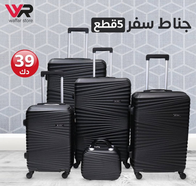 طقم جنط سفر 5 قطع