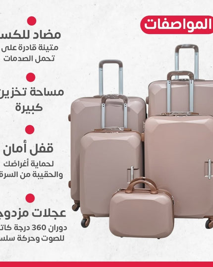 جناط سفر 5 قطع