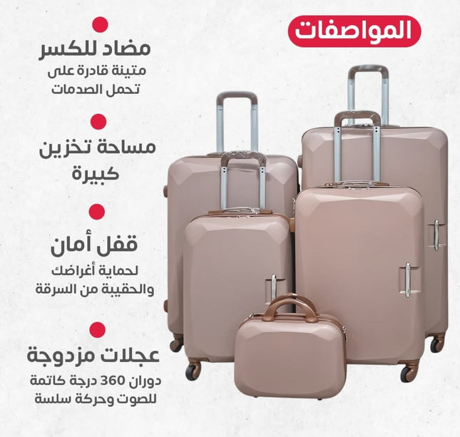 جناط سفر 5 قطع