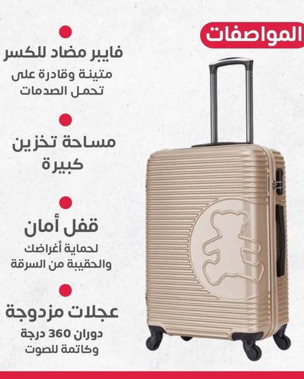 طقم جنط سفر