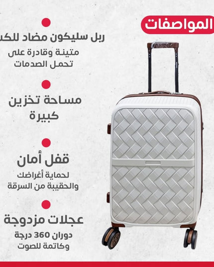 طقم جنط سفر