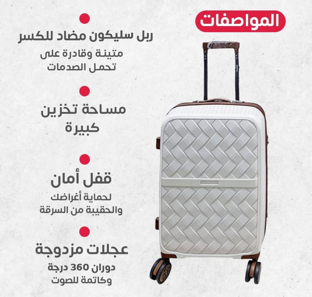 طقم جنط سفر
