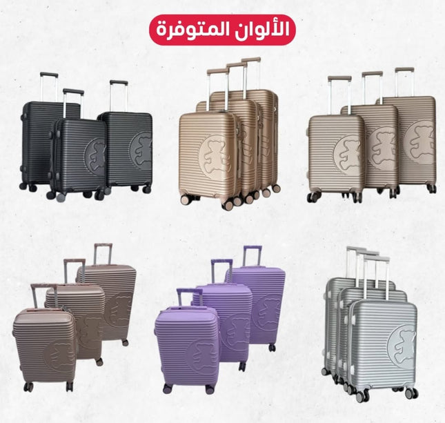 طقم جنط سفر
