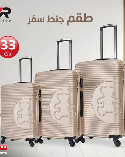 طقم جنط سفر