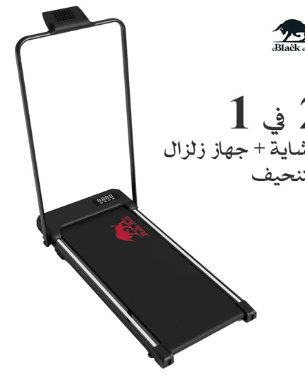 جهاز المشي مزود بخاصية الاهتزاز