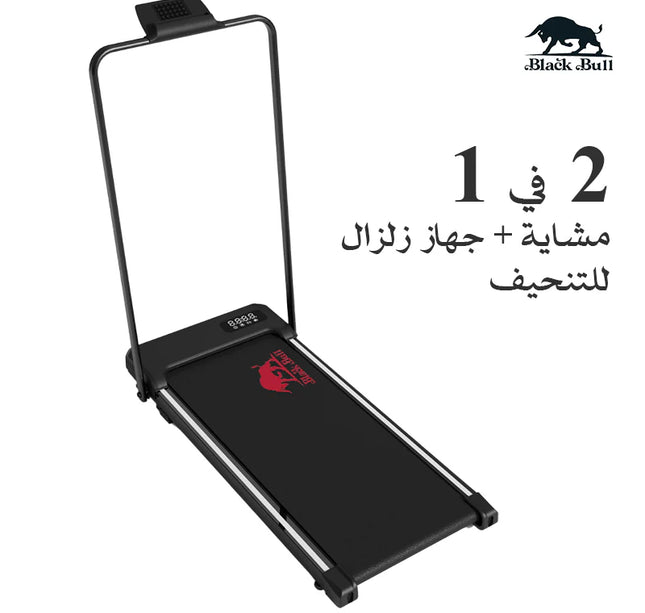 جهاز المشي مزود بخاصية الاهتزاز