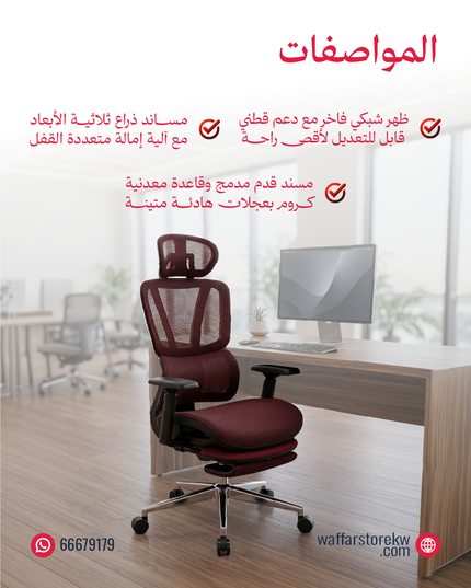 كرسي مكتب ماركة بلاك بول
