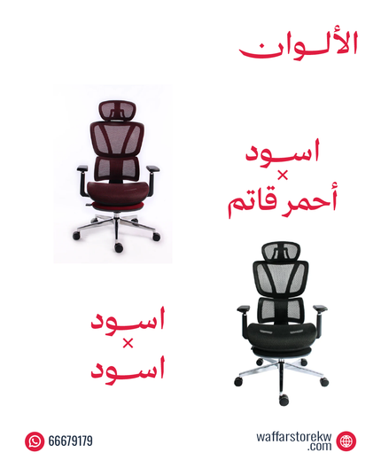 كرسي مكتب ماركة بلاك بول
