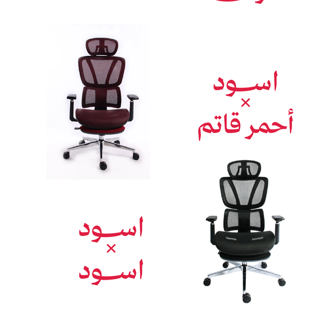 كرسي مكتب ماركة بلاك بول