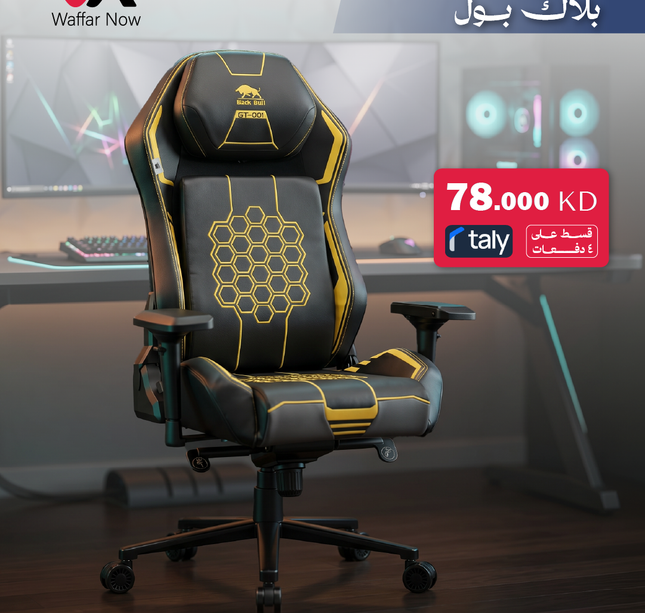 كرسي جيمنج ماركة بلاك بول
