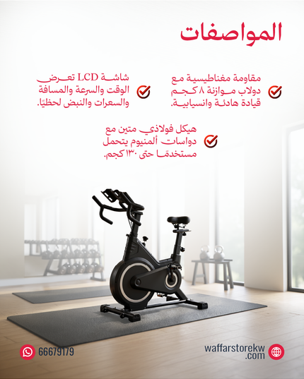 دراجة تمارين ماركة ACITVE PRO