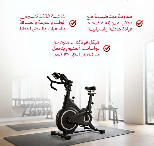 ACITVE PRO exercise bike