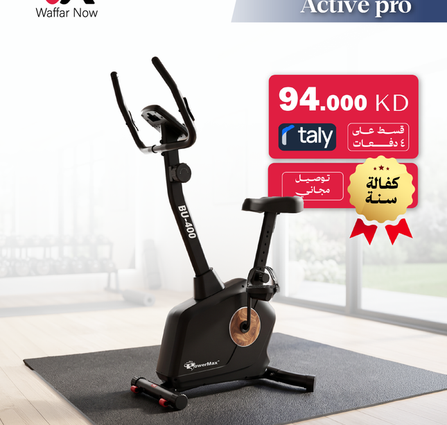 Avtive pro exercise bike