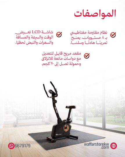دراجة تمارين Avtive pro