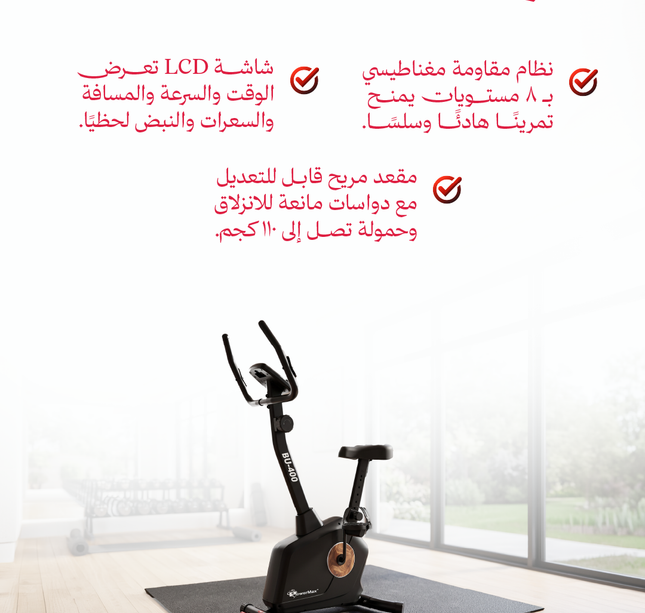 Avtive pro exercise bike