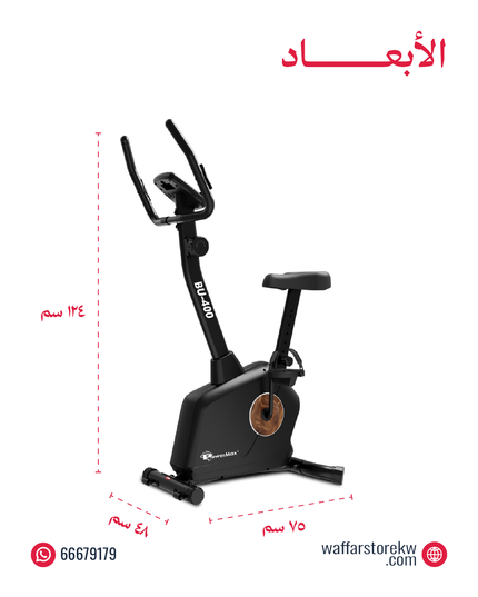 دراجة تمارين Avtive pro