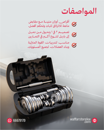 جنطة اوزان ودامبل